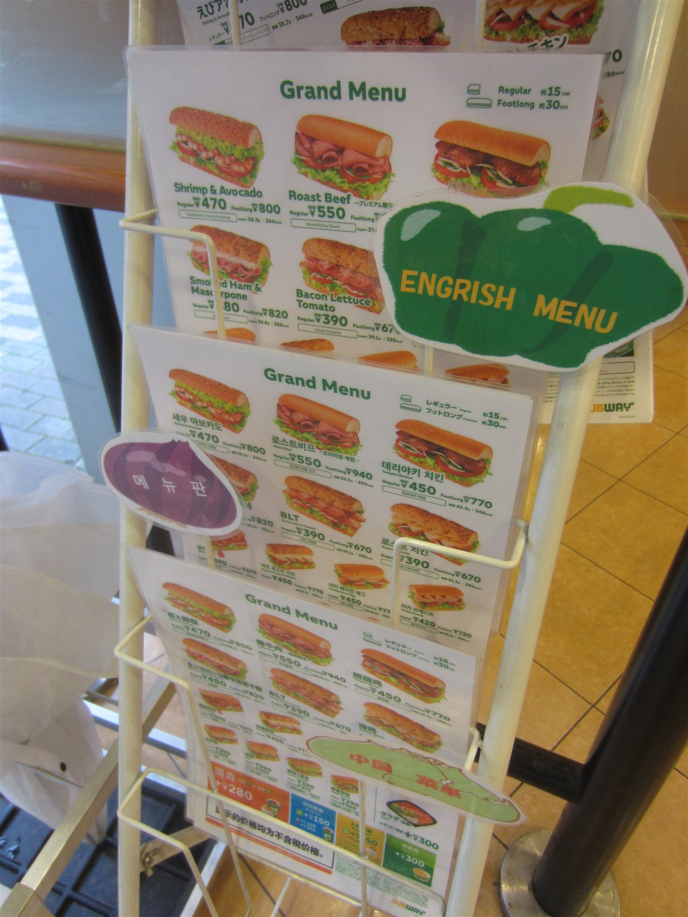 Multilingual Subway menus including a Korean 메뉴판
